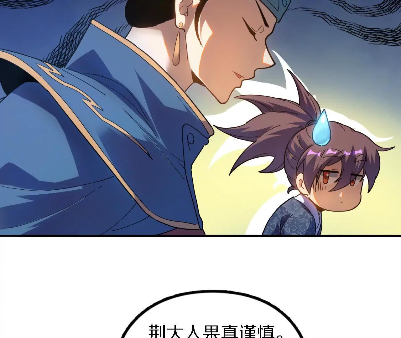 探查地泉穴（2）天罗蛛网(1/2)-第84话