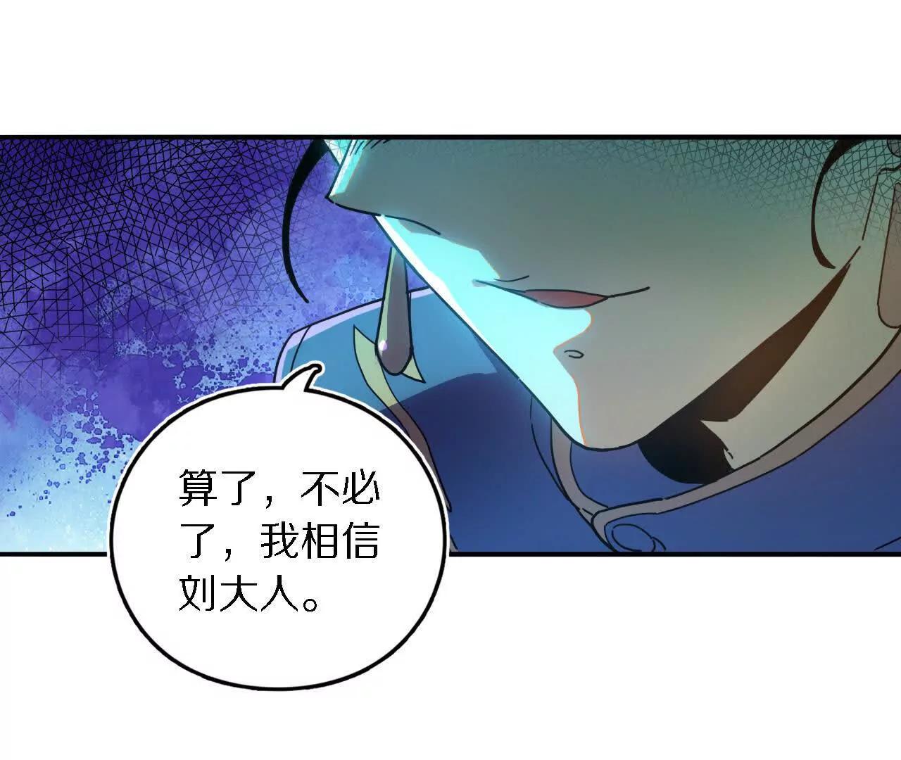 探查地泉穴（2）天罗蛛网(1/2)-第84话