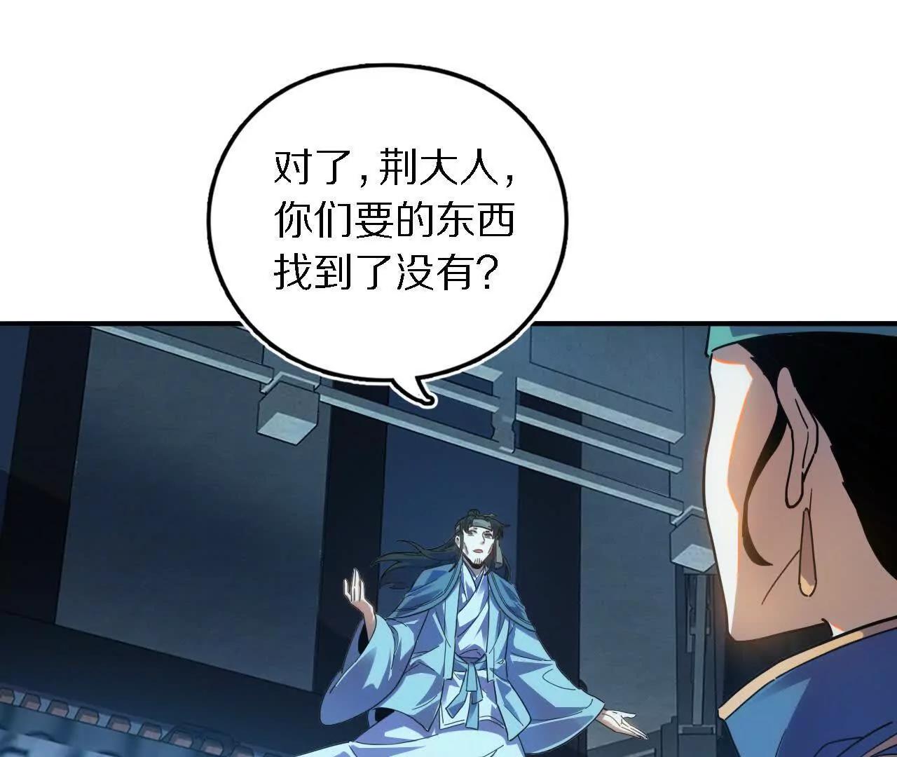 探查地泉穴（2）天罗蛛网(1/2)-第84话