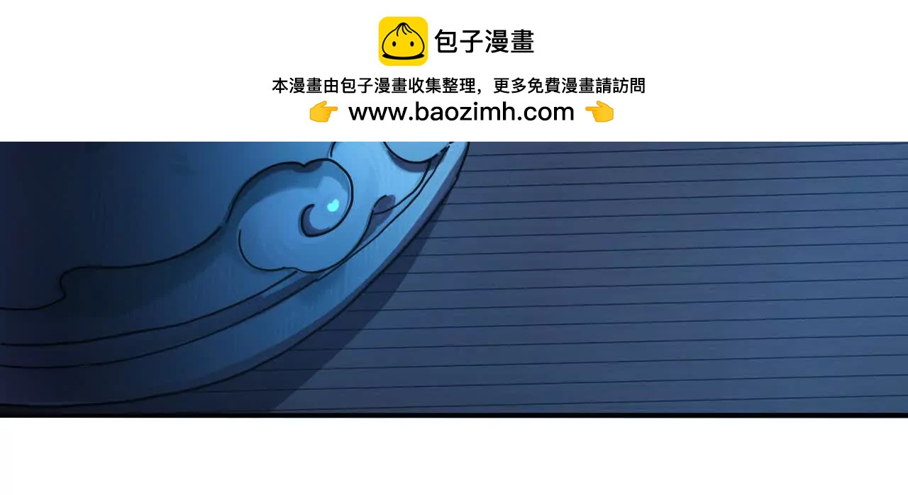 探查地泉穴（2）天罗蛛网(1/2)-第84话
