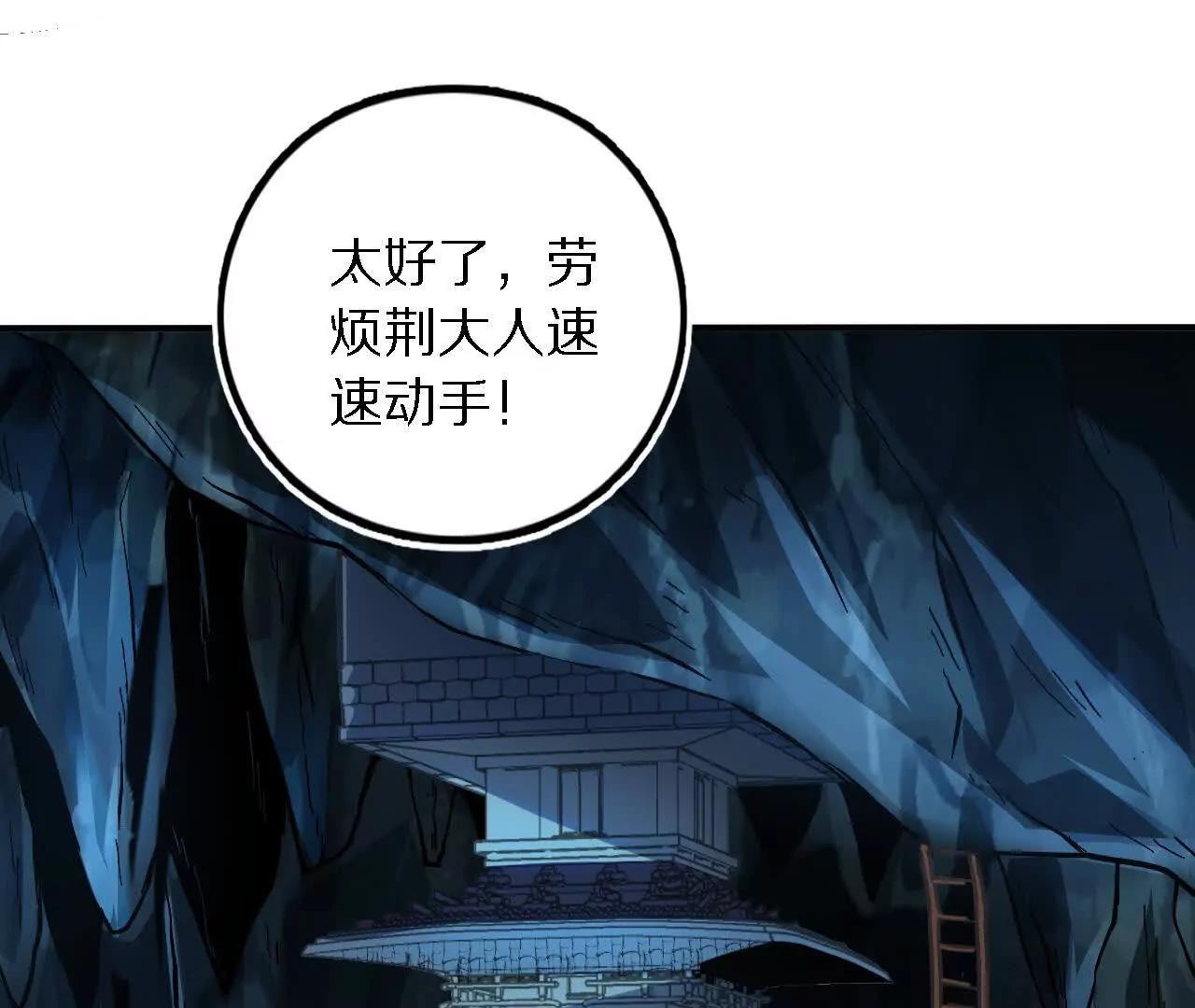探查地泉穴（2）天罗蛛网(1/2)-第84话