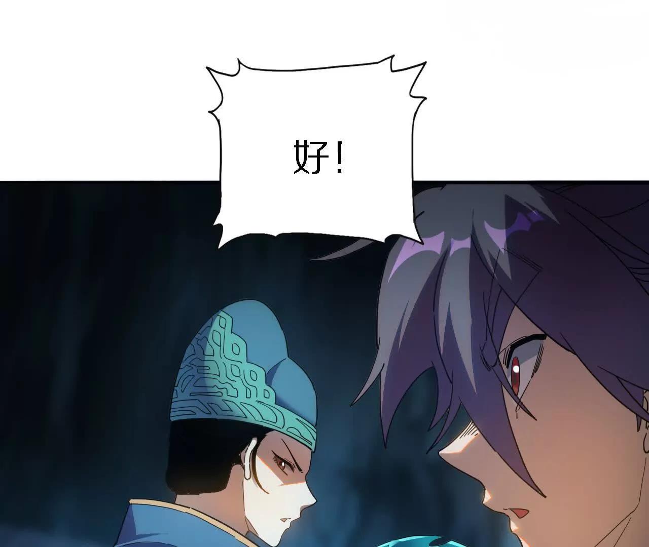探查地泉穴（2）天罗蛛网(1/2)-第84话