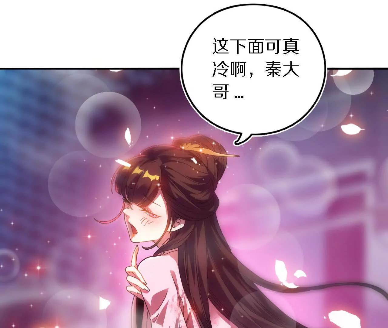 探查地泉穴（2）天罗蛛网(1/2)-第84话