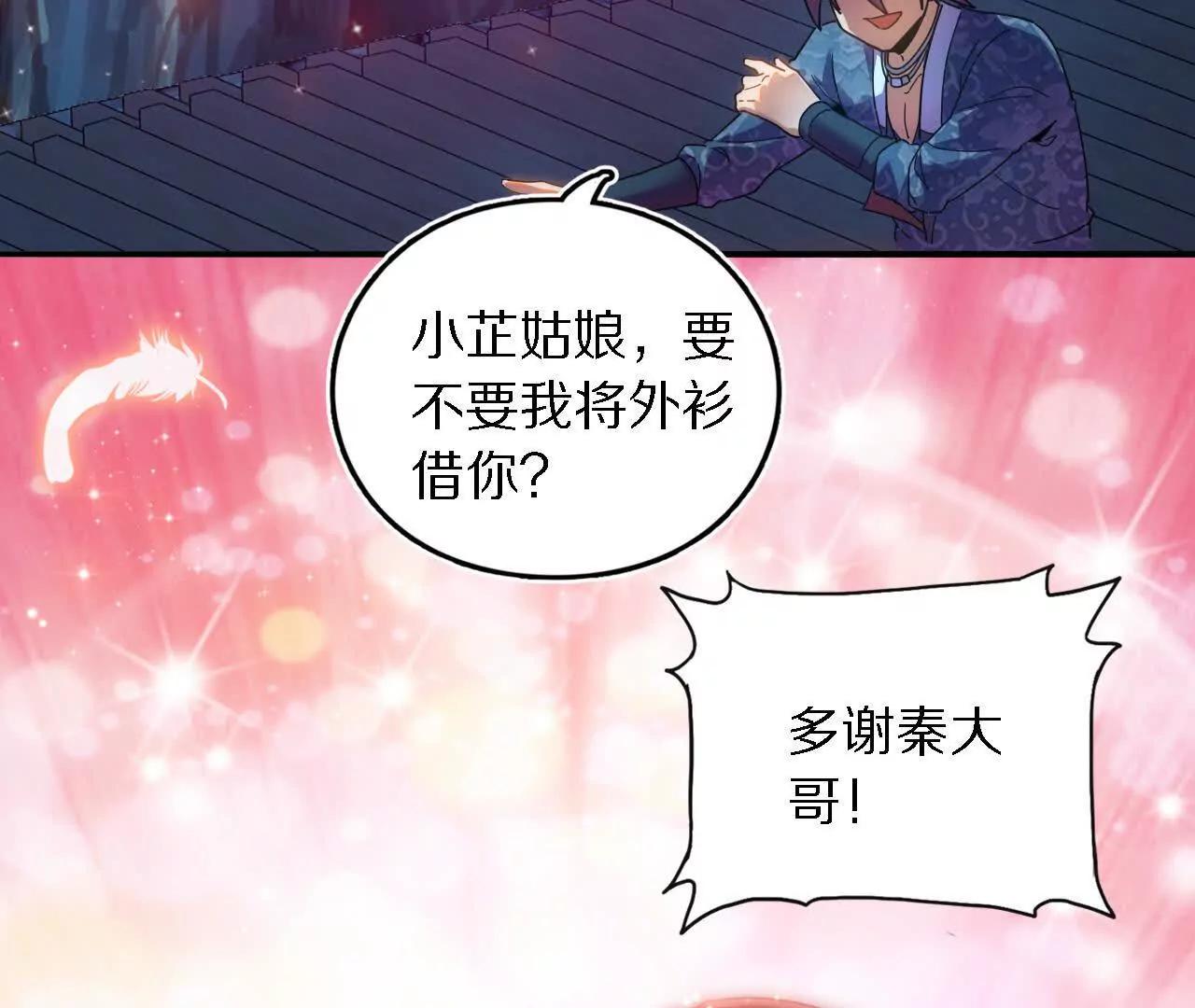 探查地泉穴（2）天罗蛛网(1/2)-第84话