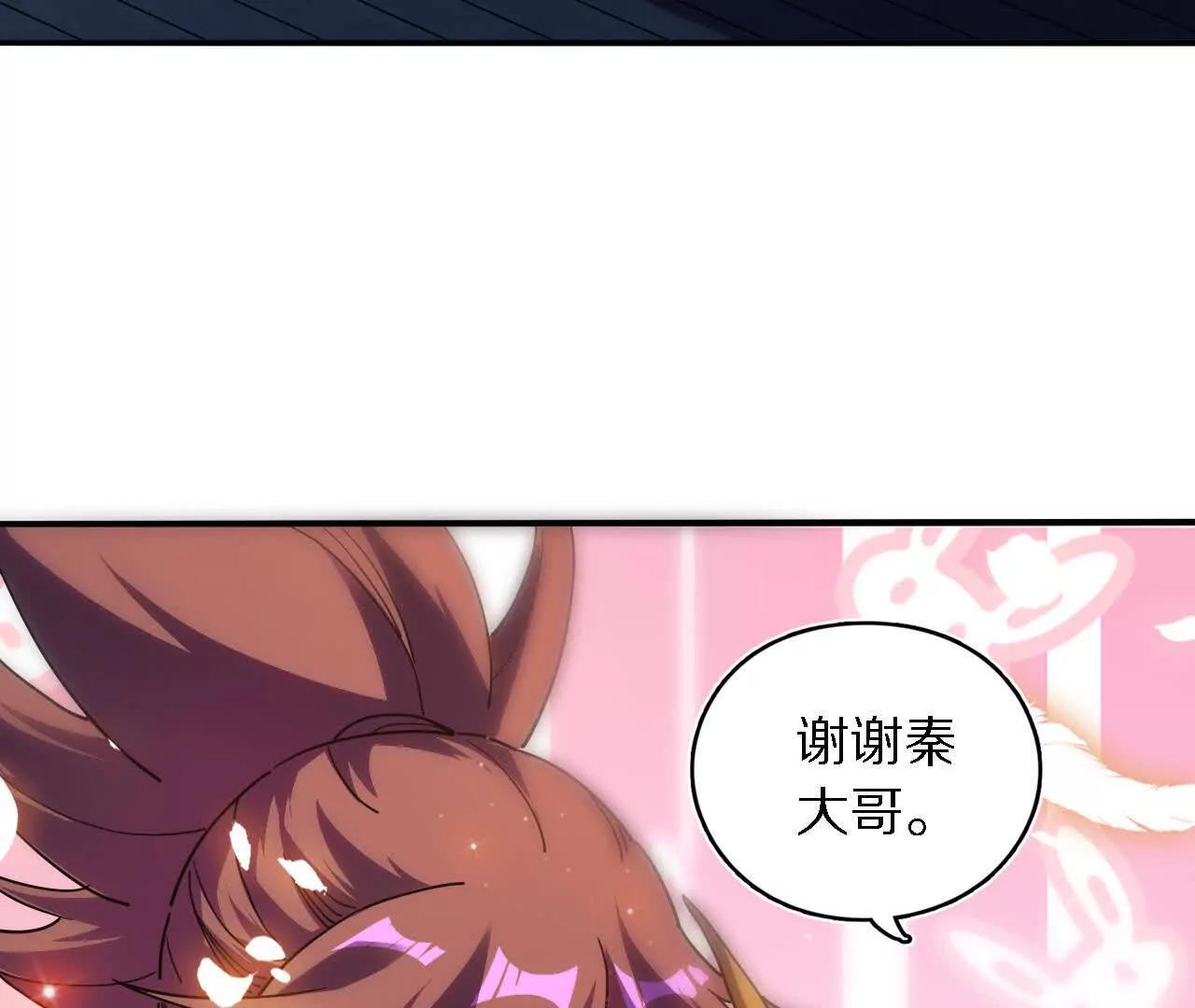 探查地泉穴（2）天罗蛛网(1/2)-第84话