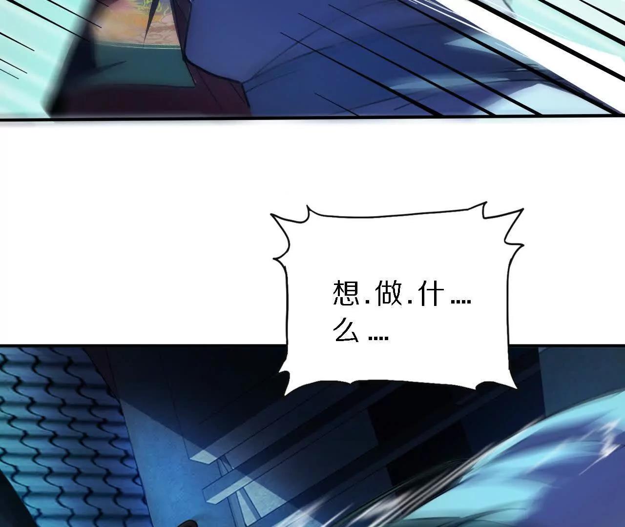 探查地泉穴（2）天罗蛛网(1/2)-第84话