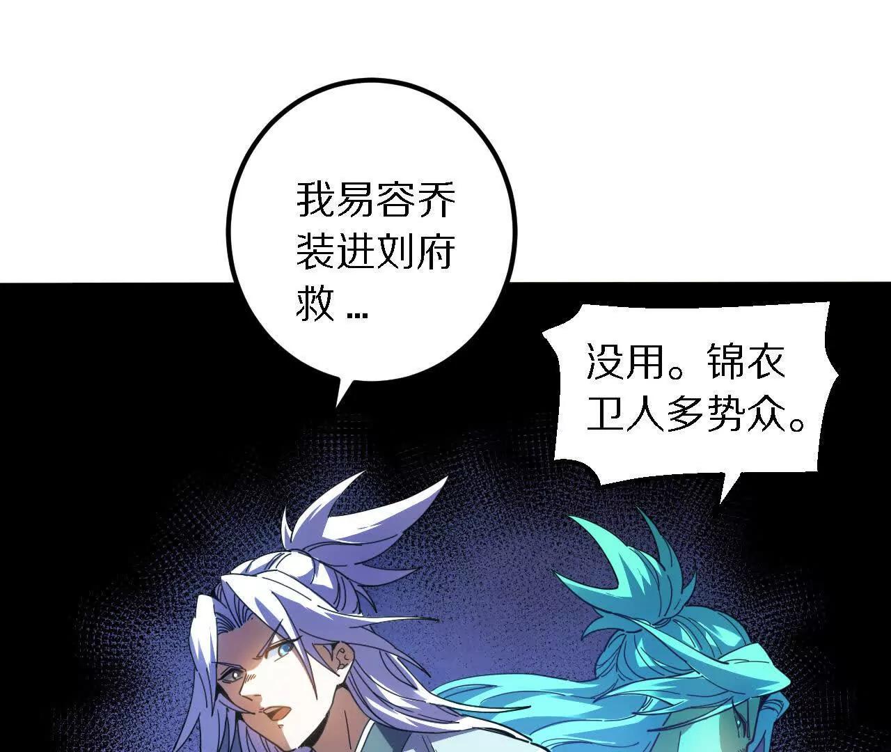 探查地泉穴（3）真水(1/3)-第86话
