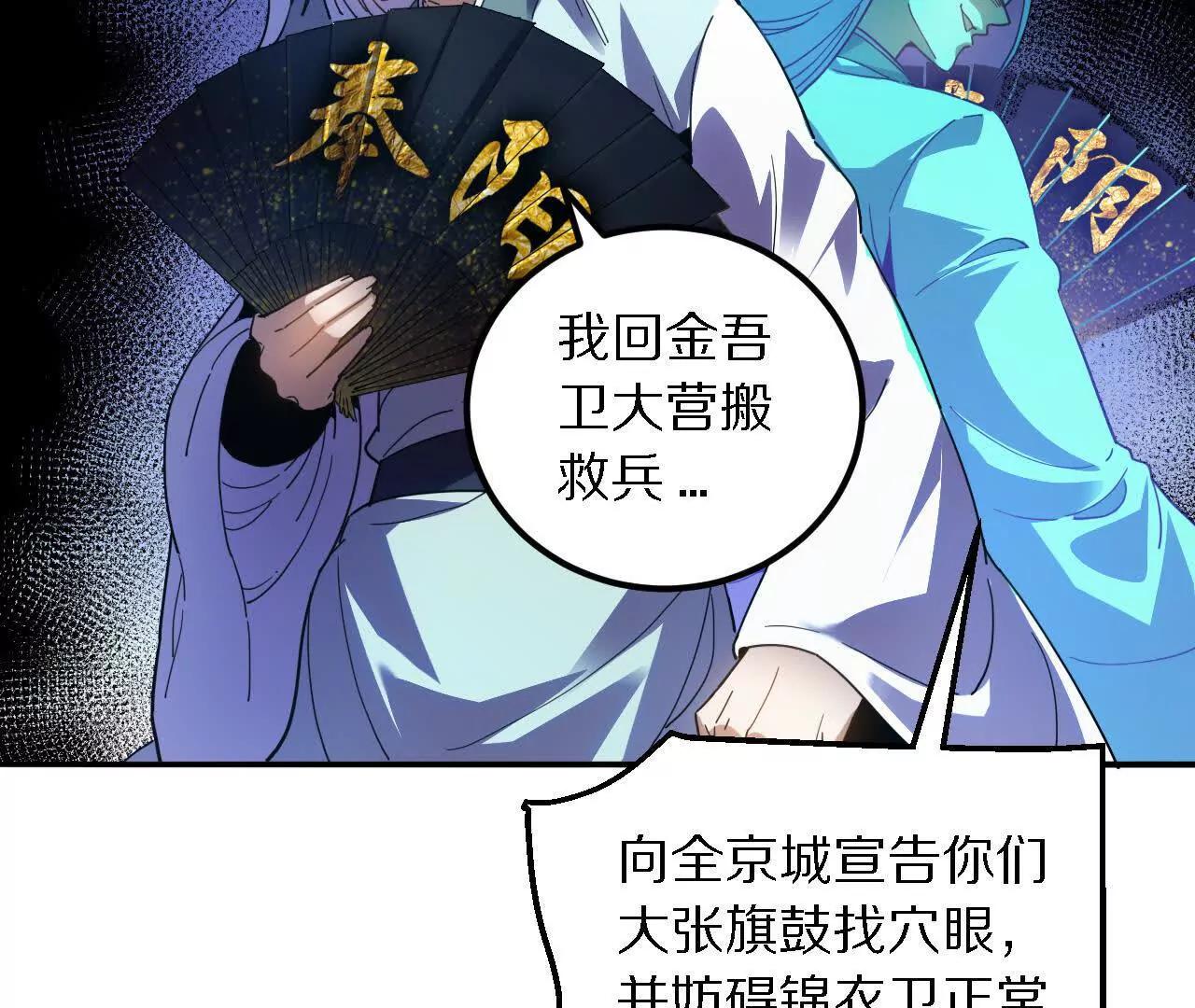 探查地泉穴（3）真水(1/3)-第86话