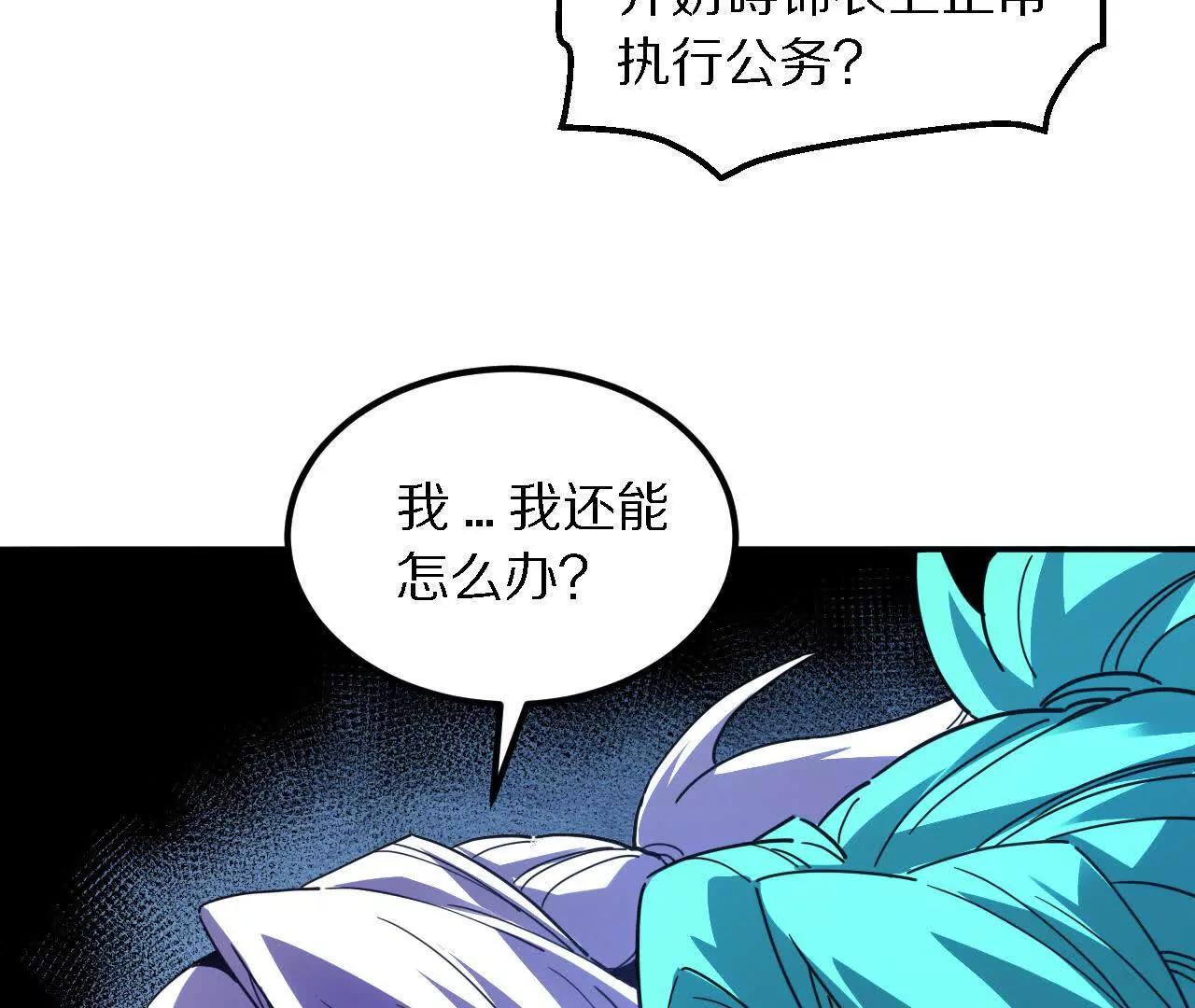 探查地泉穴（3）真水(1/3)-第86话