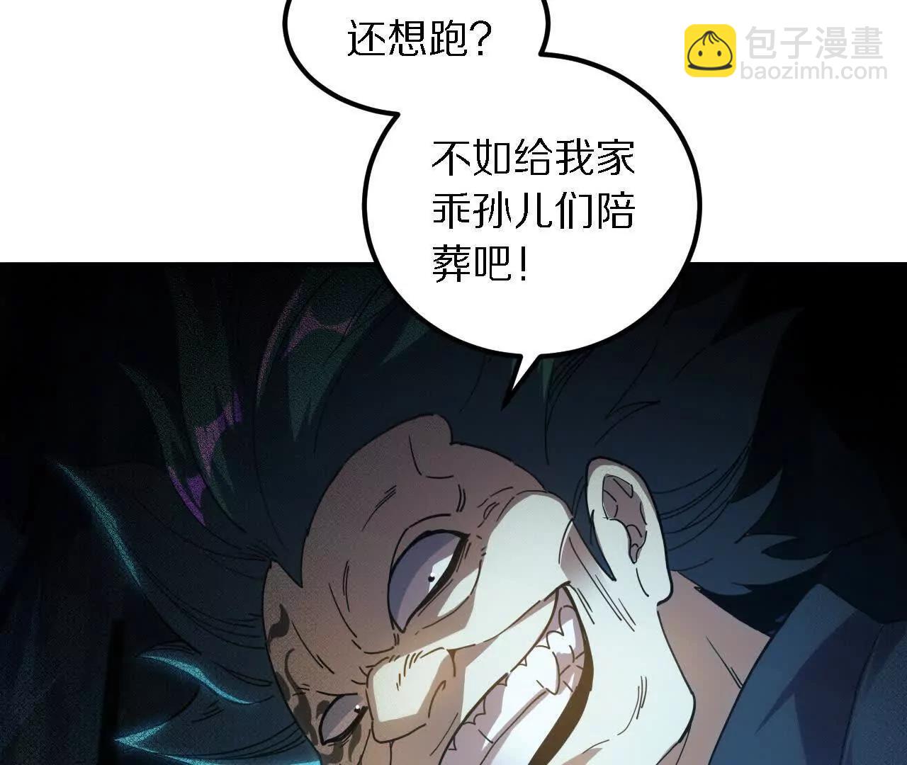 探查地泉穴（3）真水(1/3)-第86话