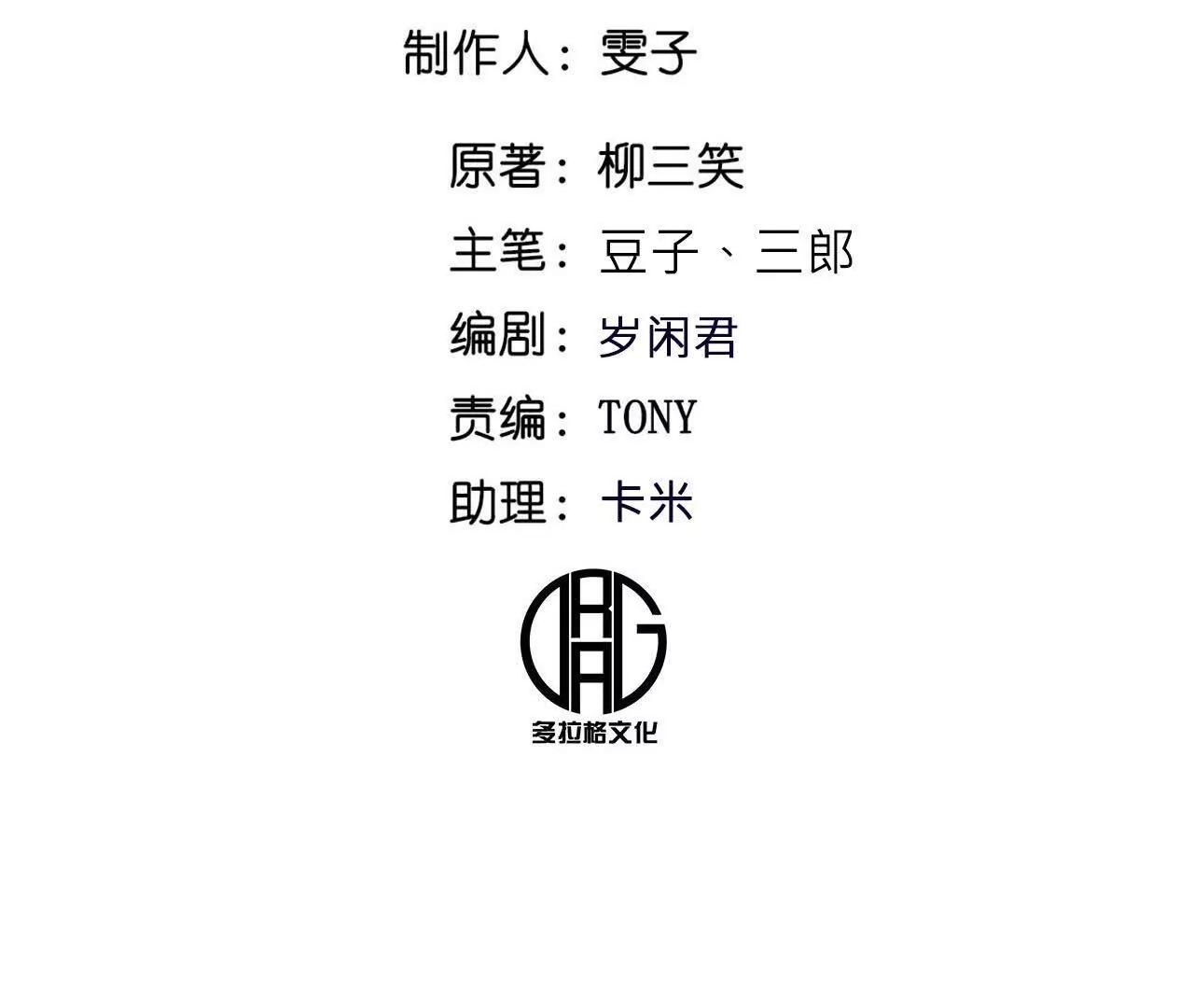 探查地泉穴（3）真水(1/3)-第86话