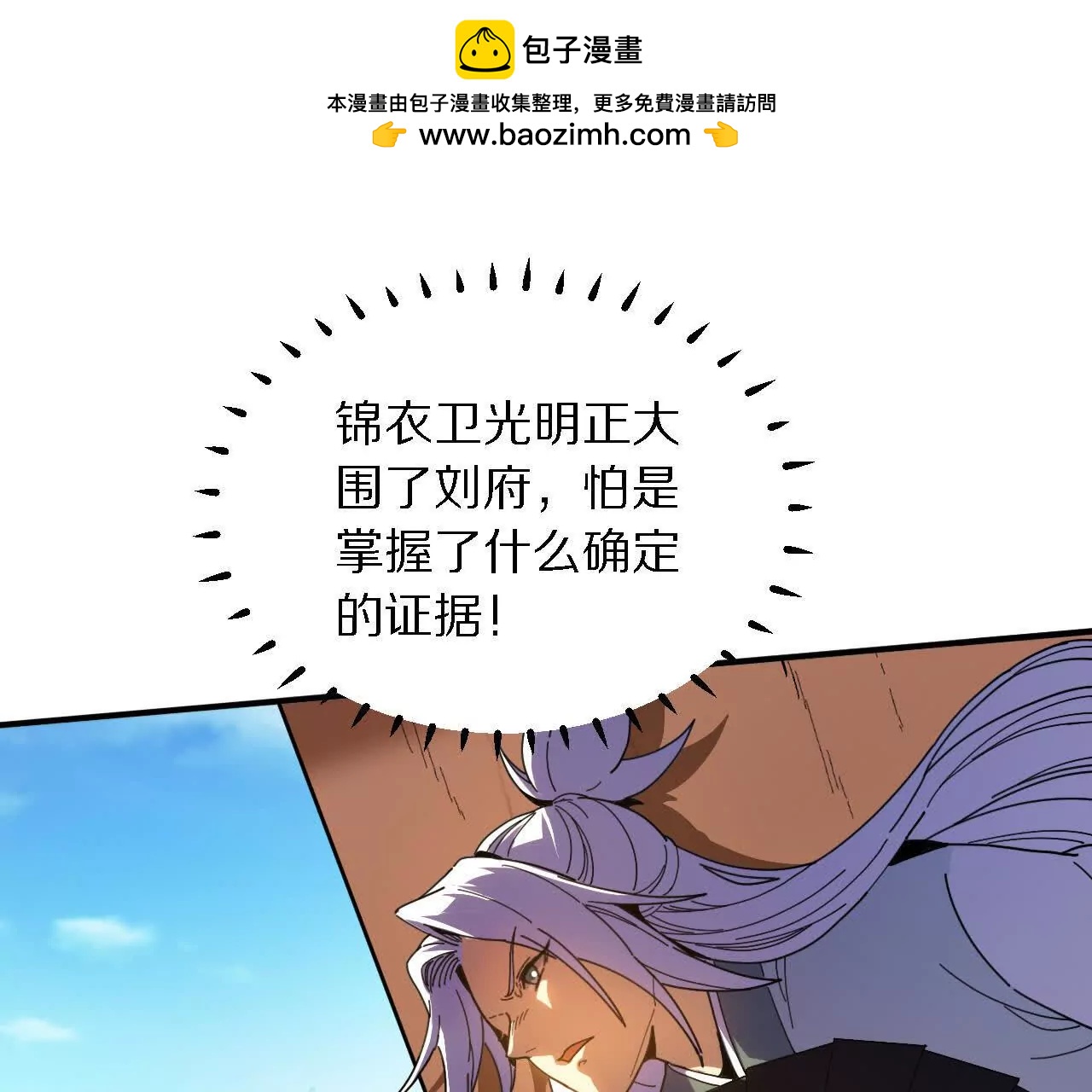 探查地泉穴（3）真水(1/3)-第86话