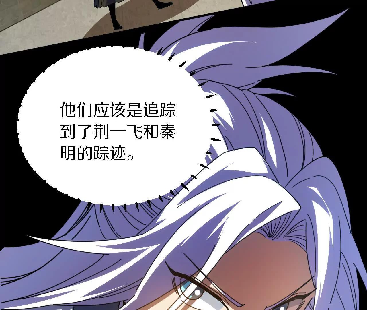 探查地泉穴（3）真水(1/3)-第86话