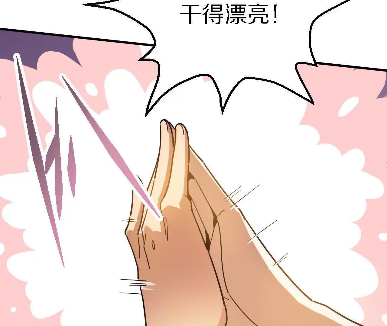 快乐养伤日常(1/3)-第88话