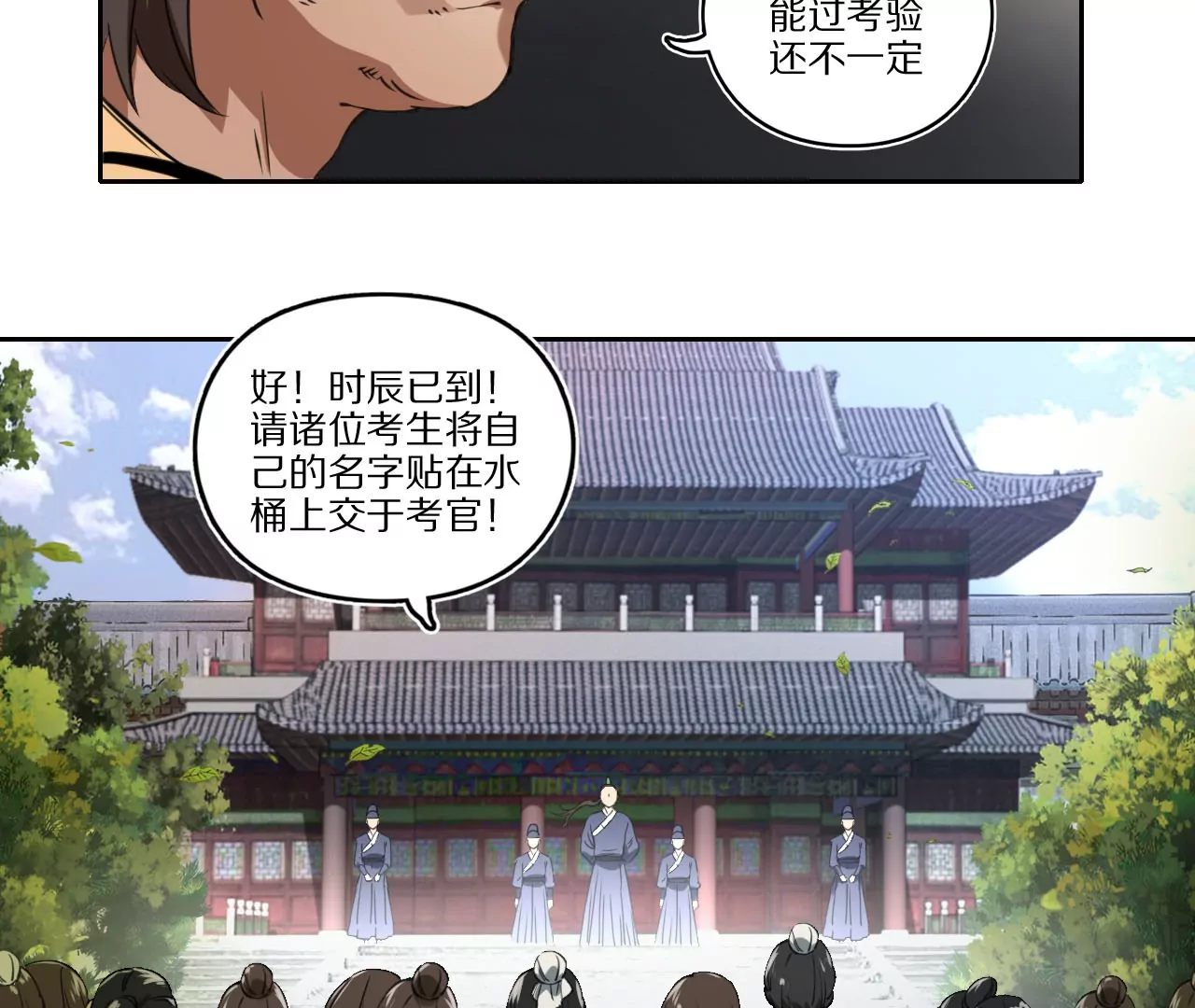 008&middot;观水秘术(1/2)-第10话