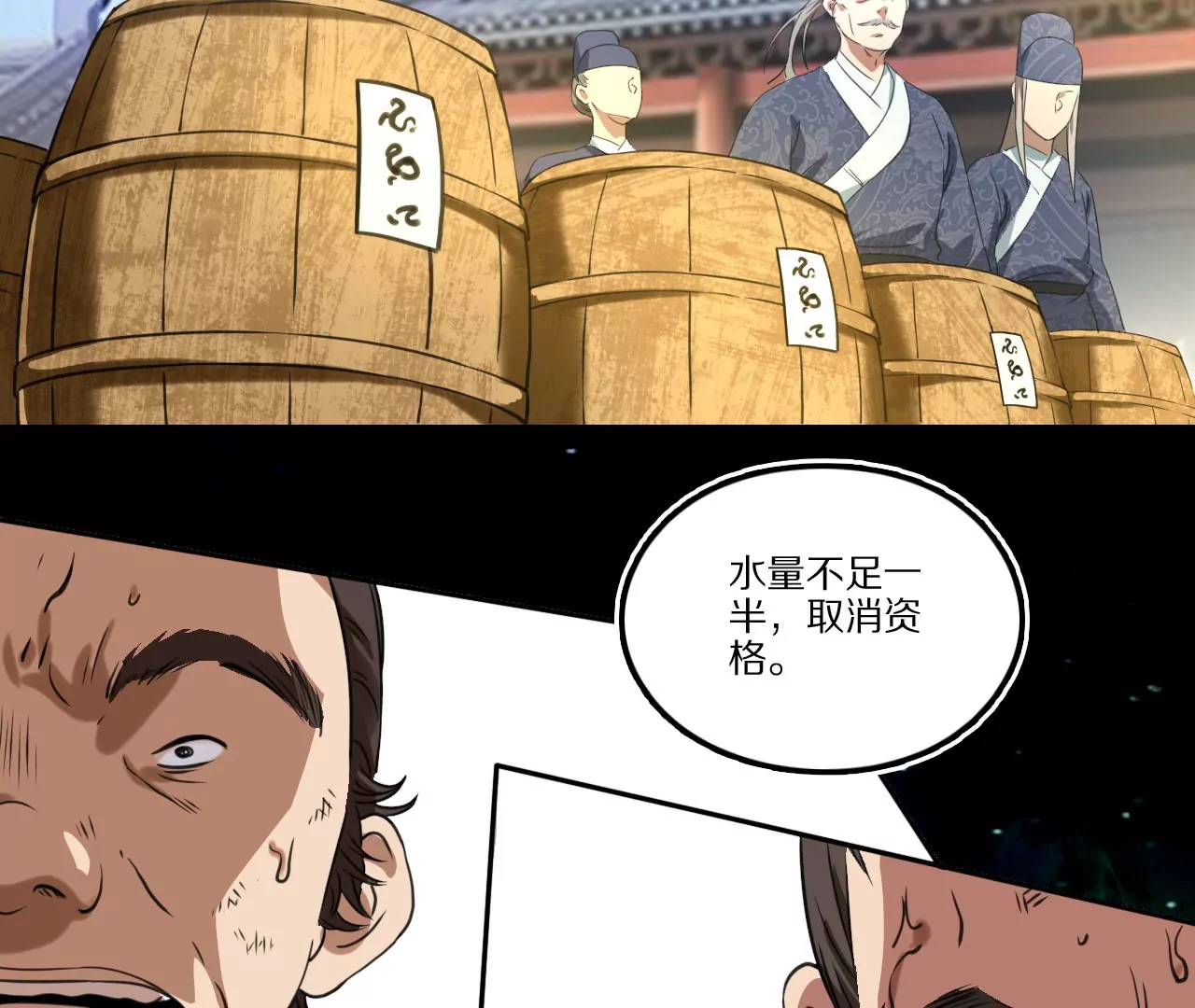008&middot;观水秘术(1/2)-第10话