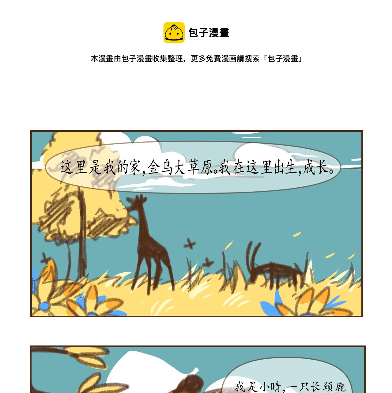 1-第2话