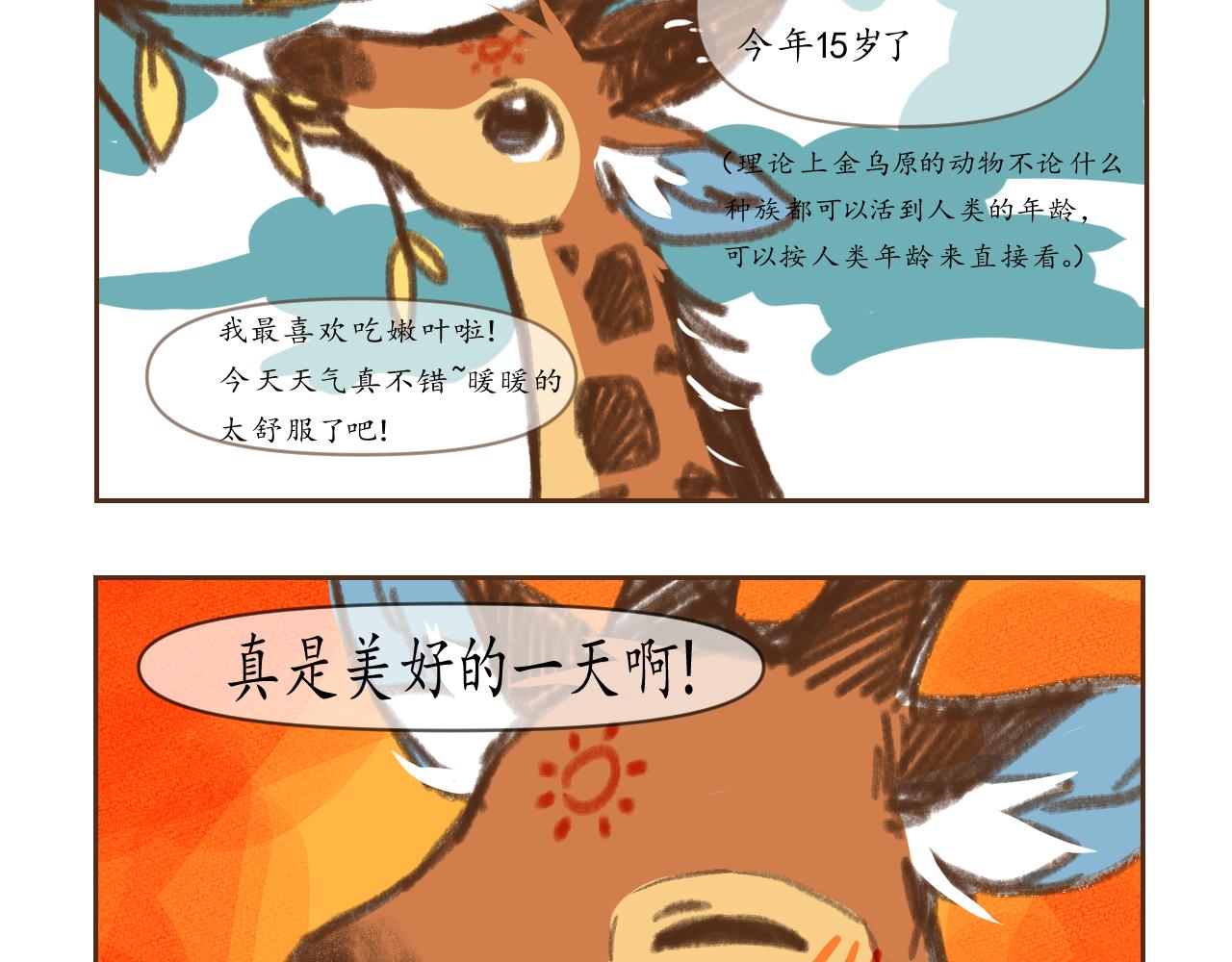 1-第2话