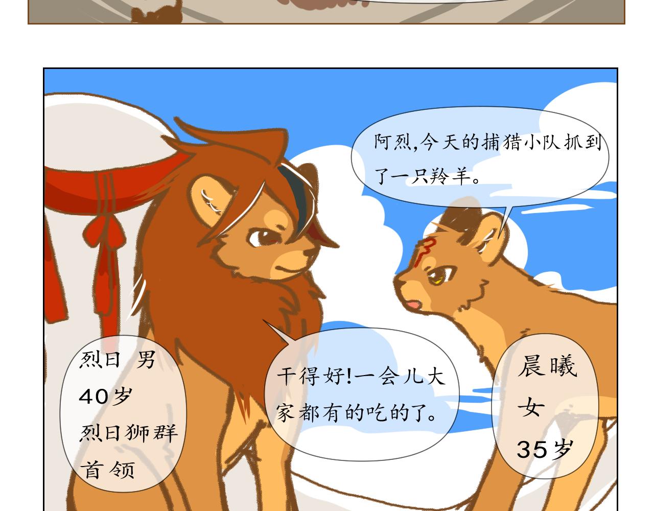 13+14-第14话