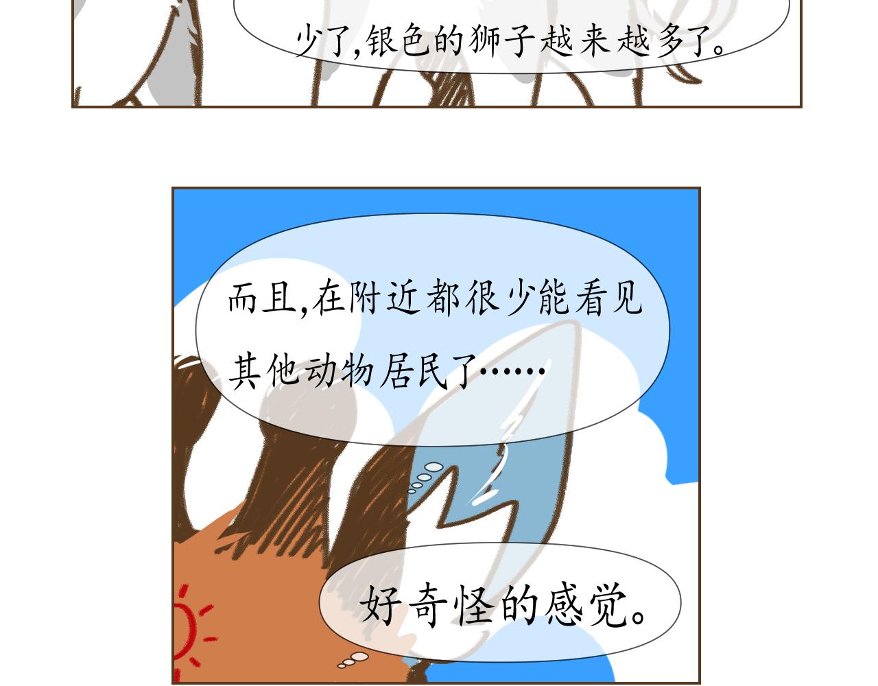 13+14-第14话