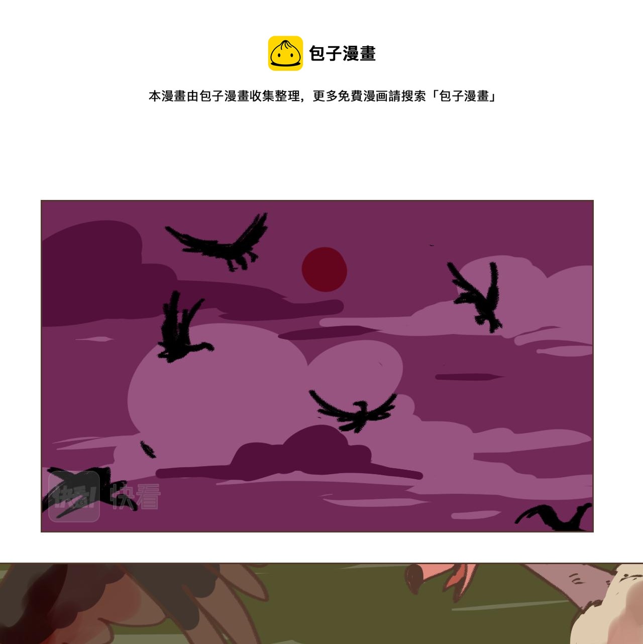 16-第16话