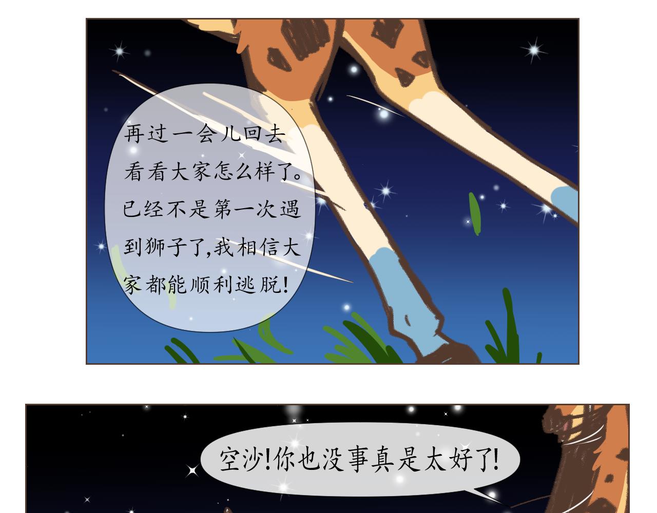 16-第16话