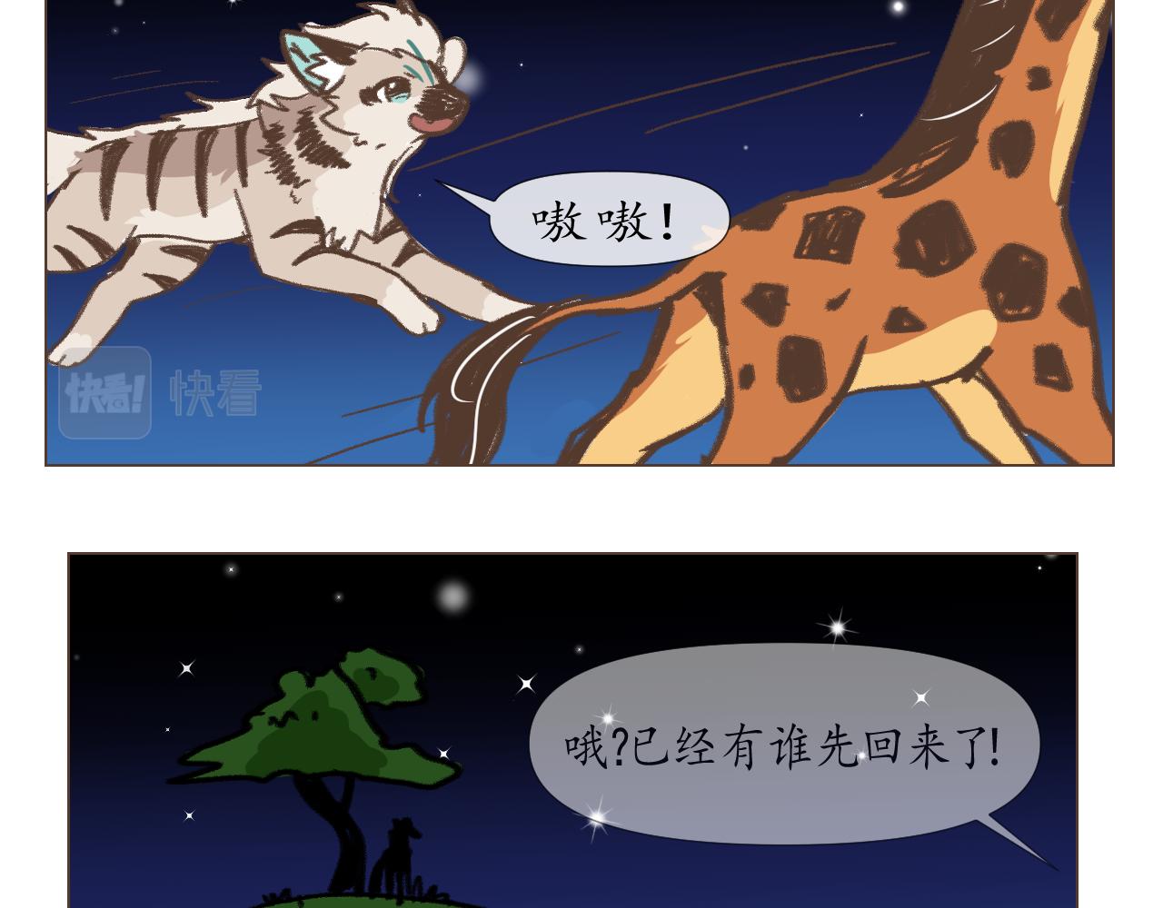 16-第16话