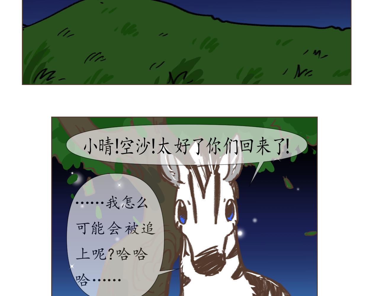 16-第16话