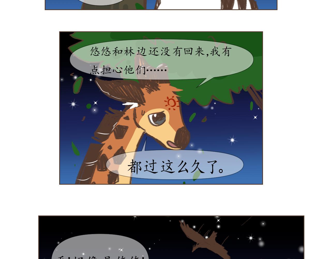 16-第16话