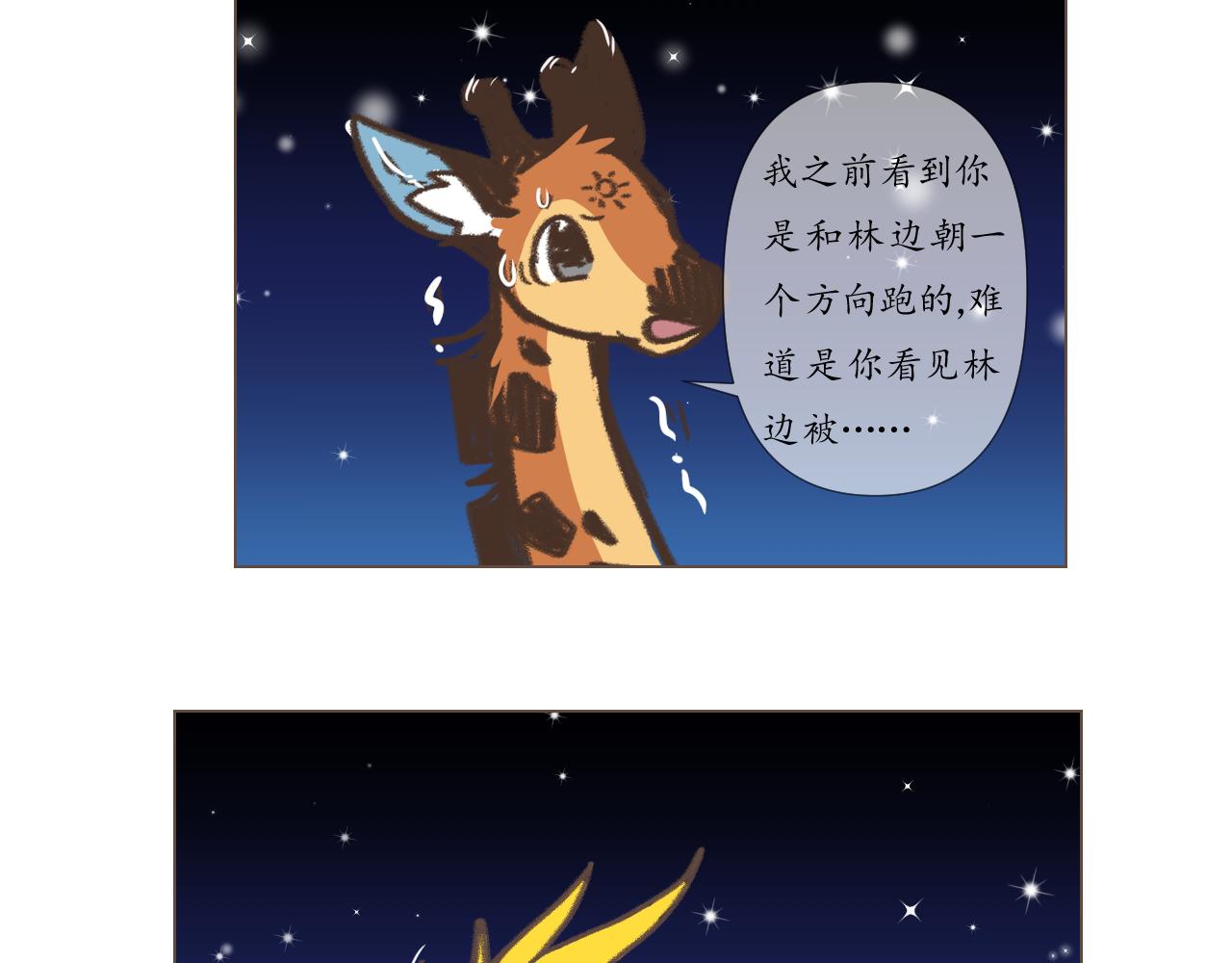 16-第16话