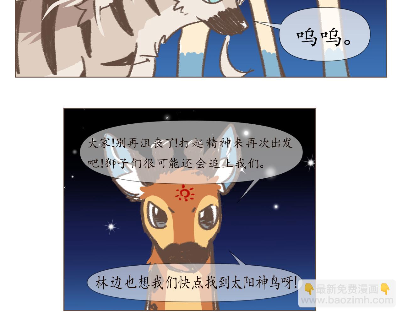 16-第16话