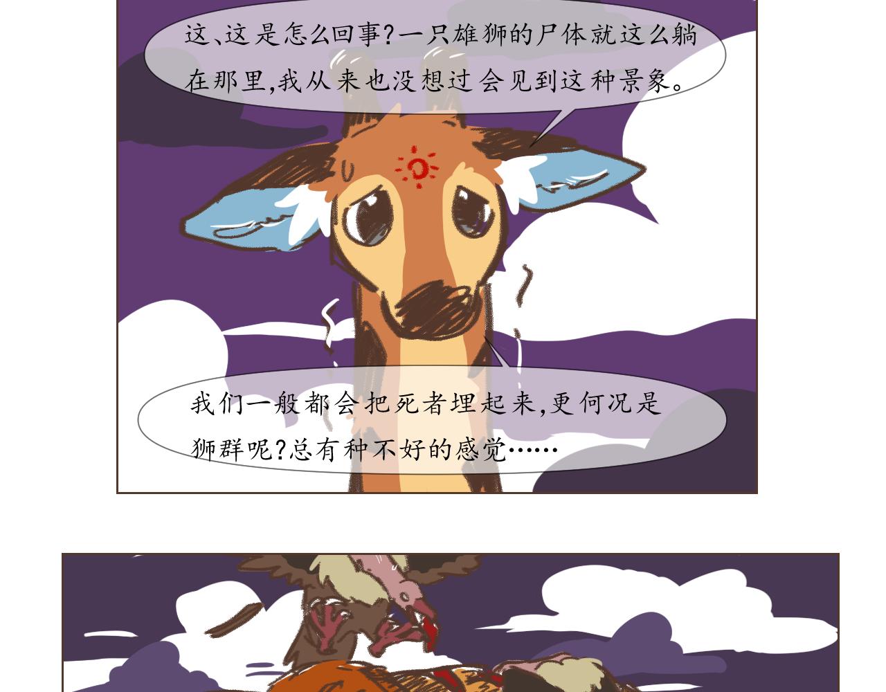 16-第16话