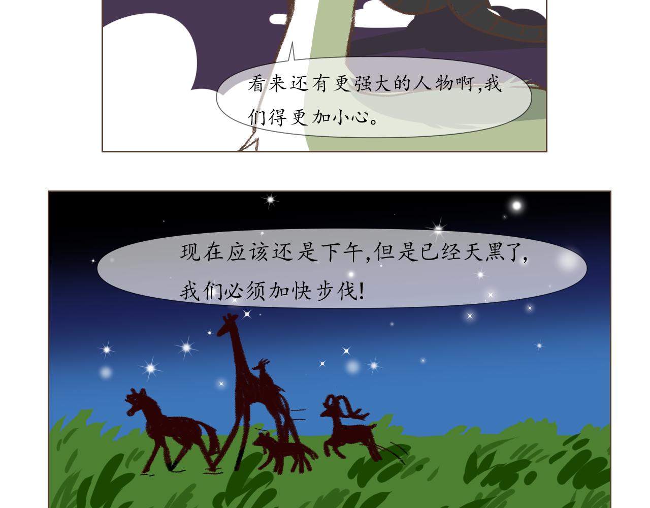 16-第16话