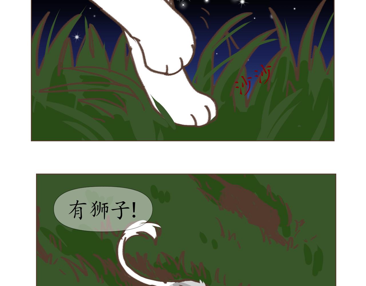 16-第16话