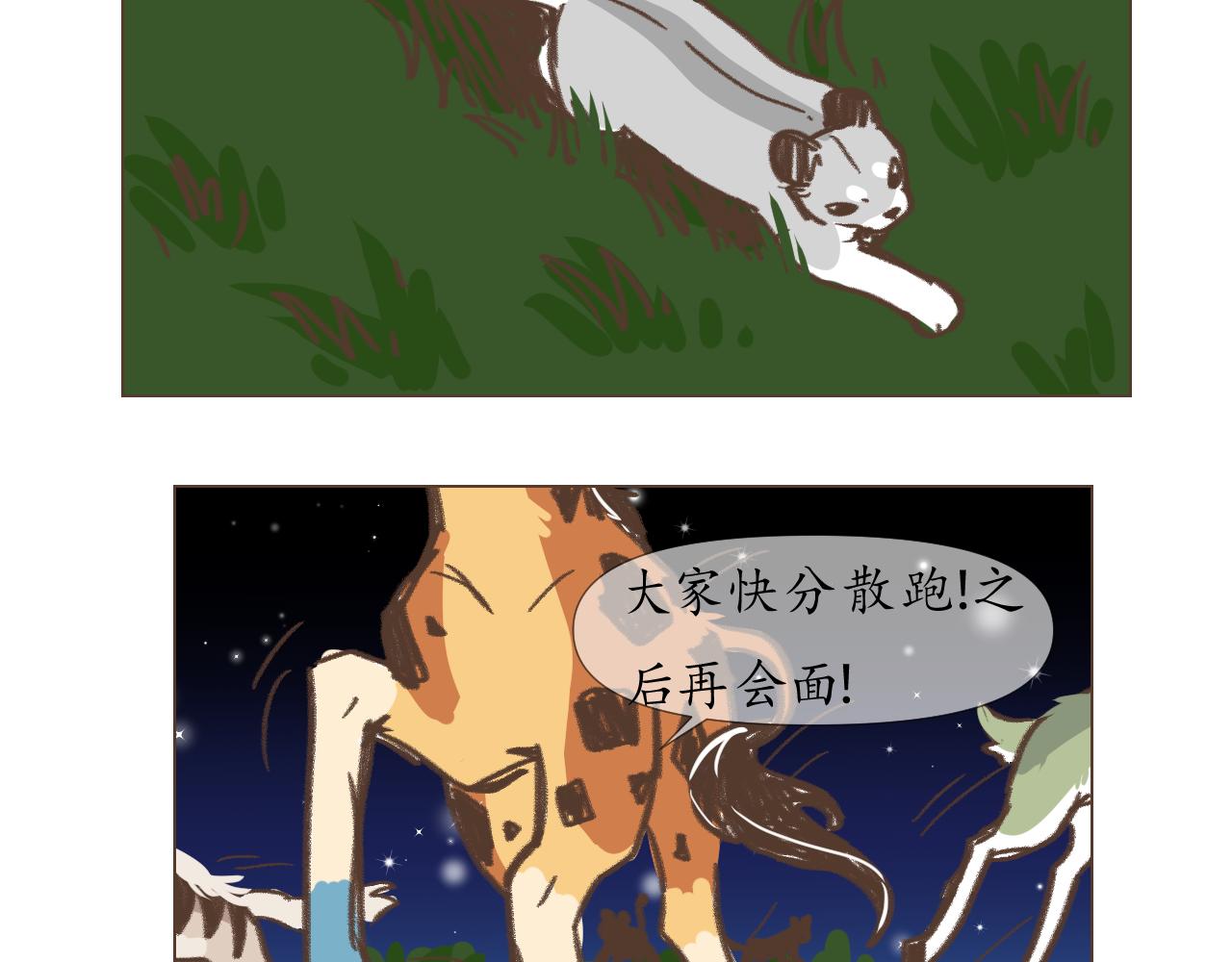 16-第16话