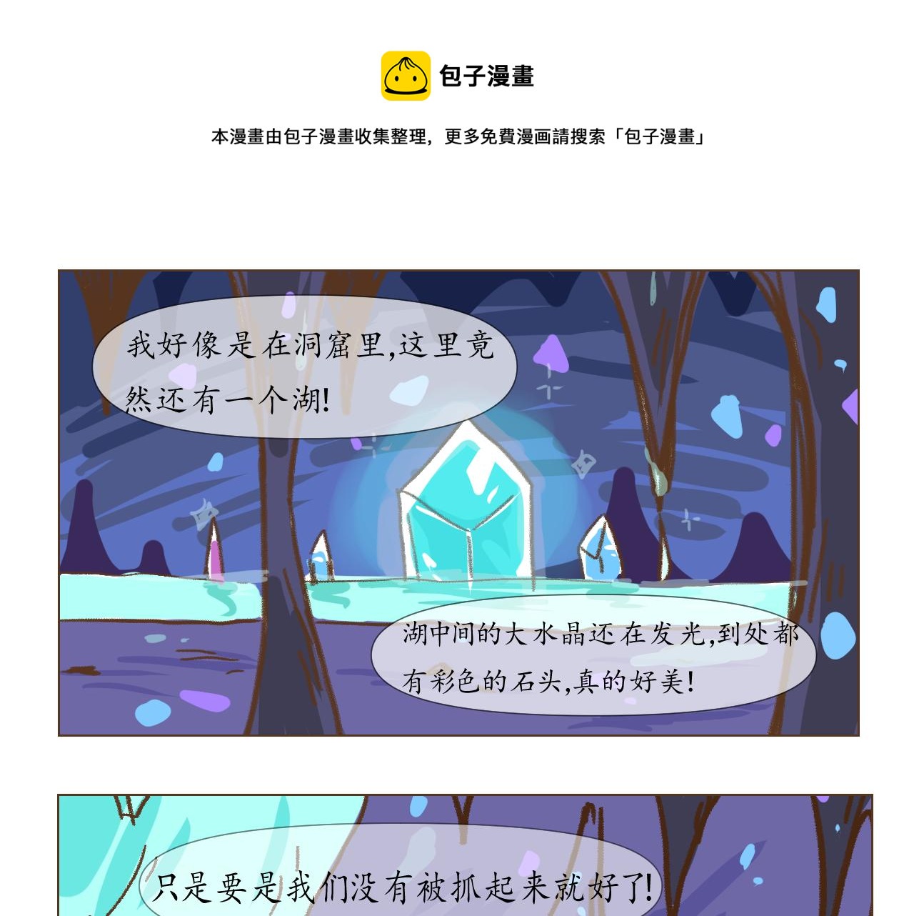 18-第18话