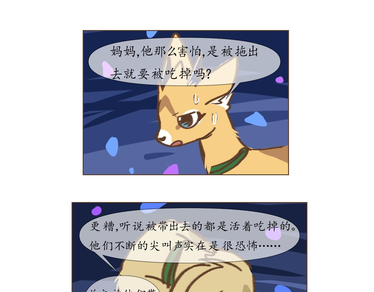 18-第18话