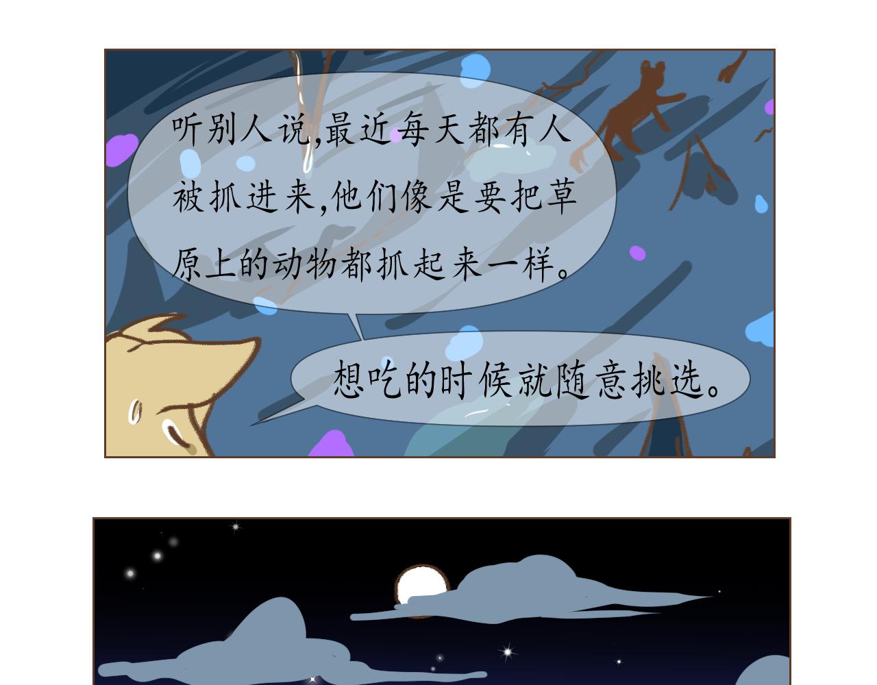 18-第18话