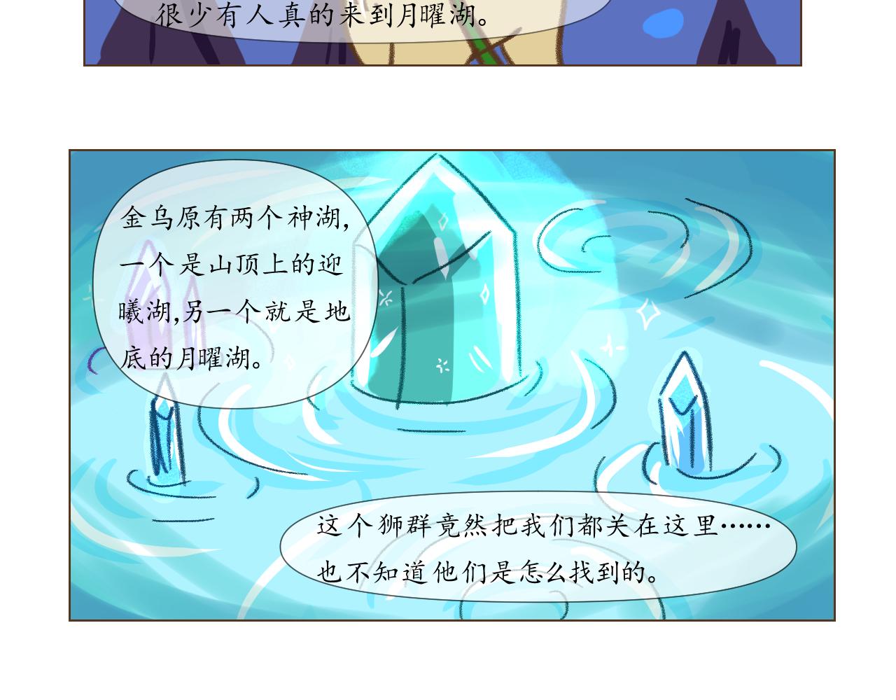18-第18话