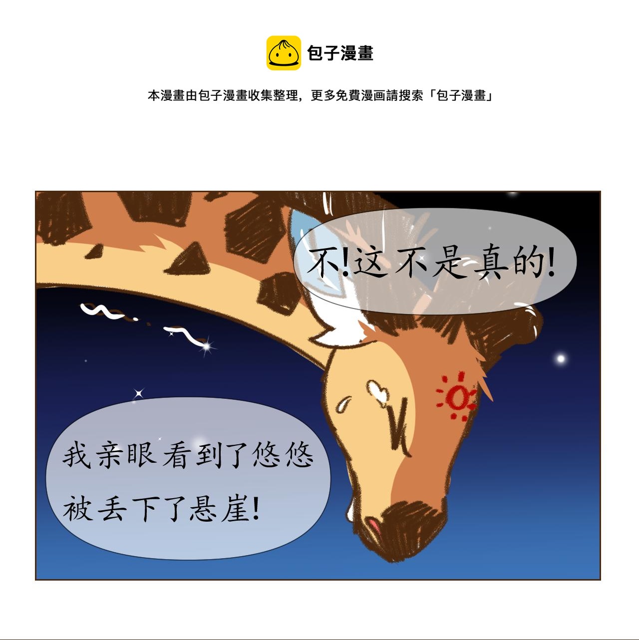 23-第22话