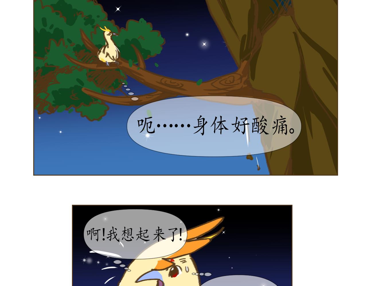 23-第22话