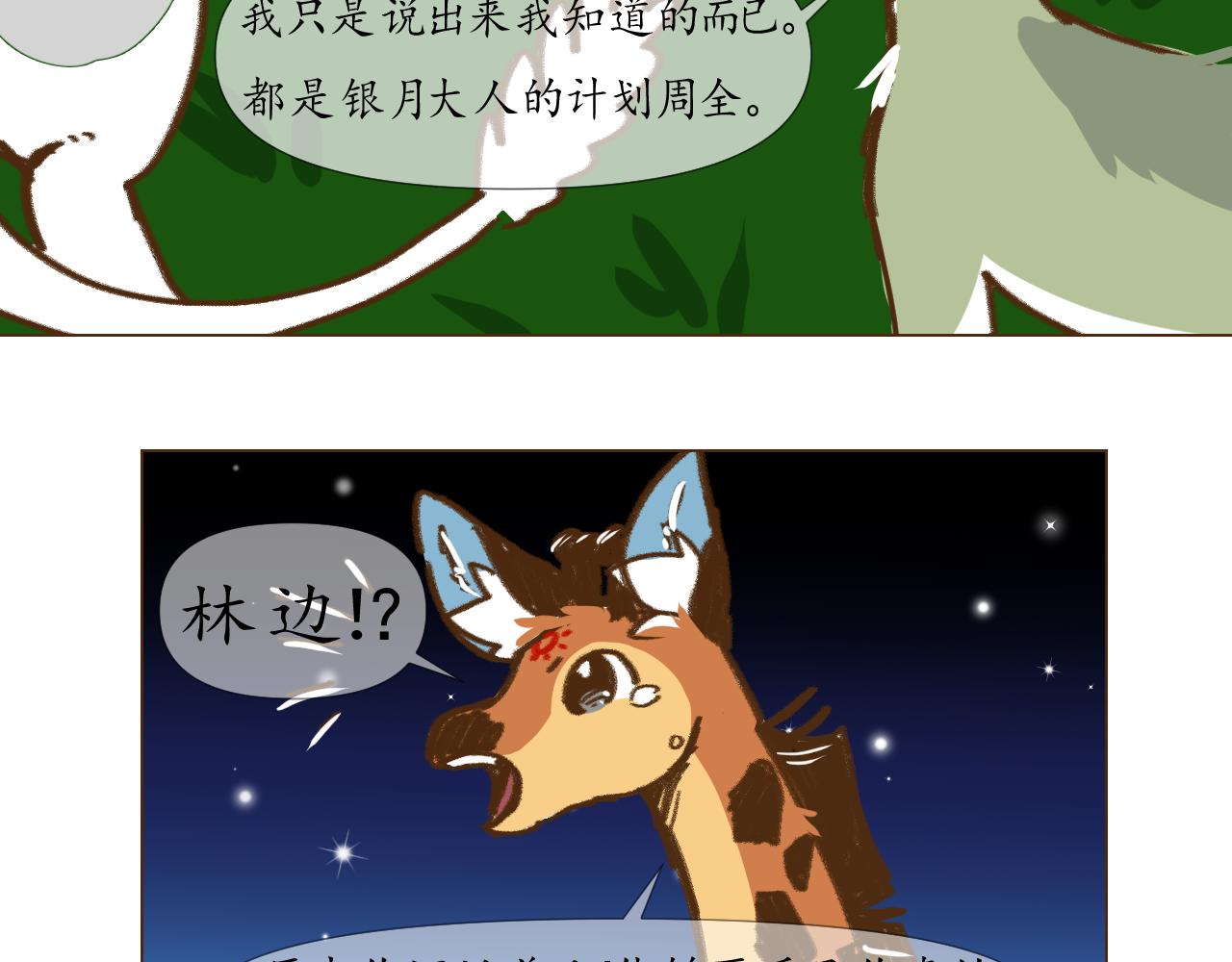 23-第22话