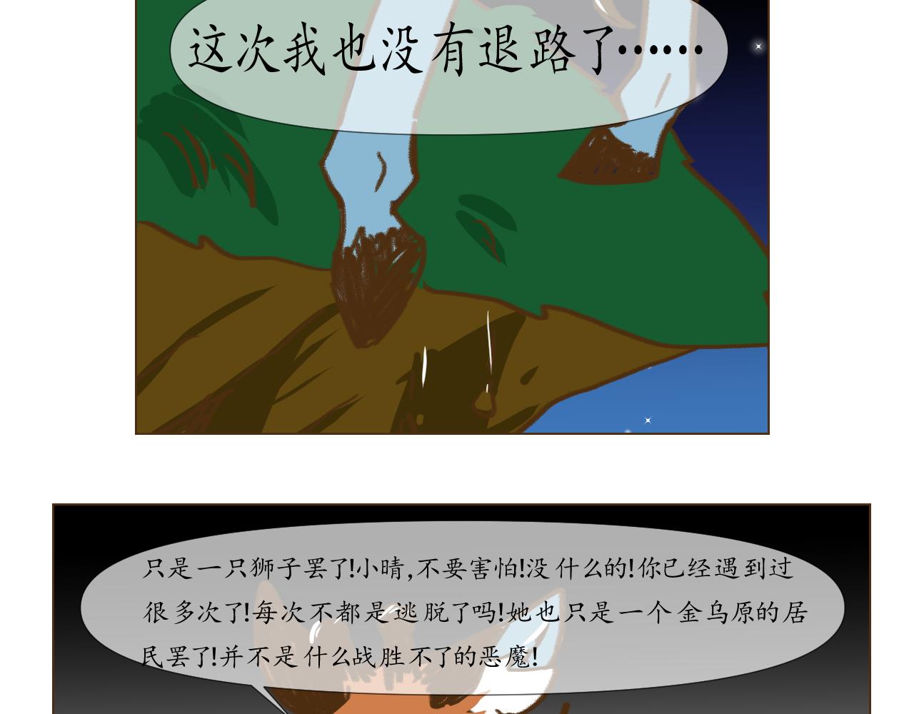 23-第22话