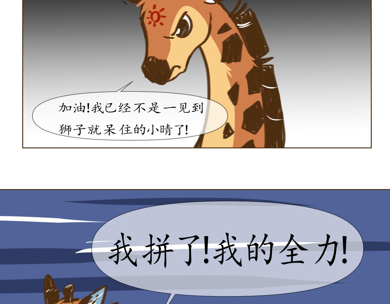23-第22话