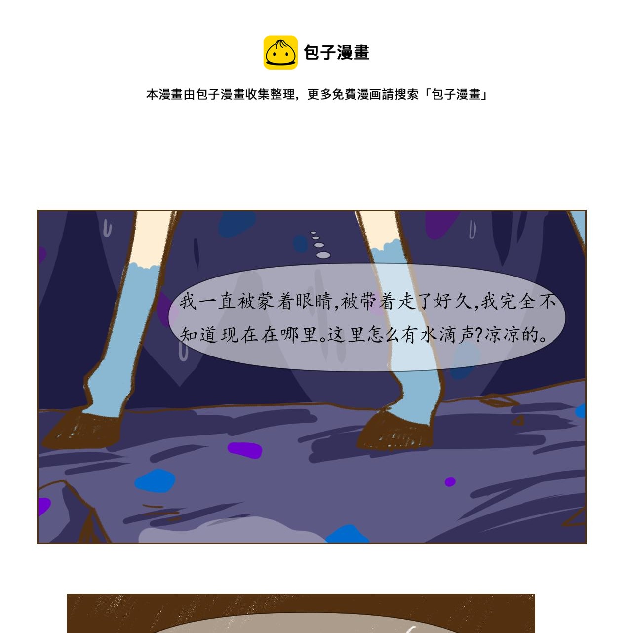 25-第24话