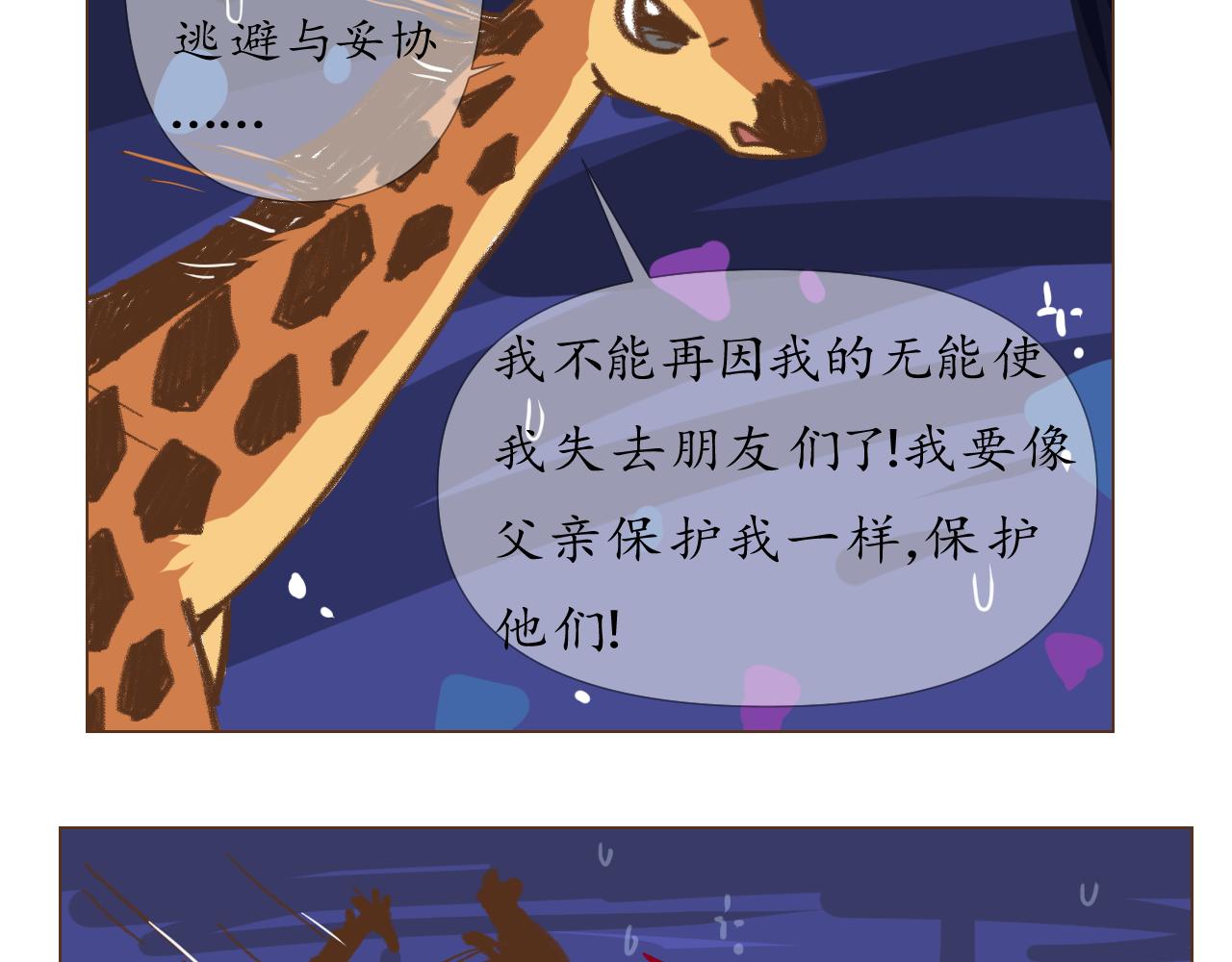 27-第26话