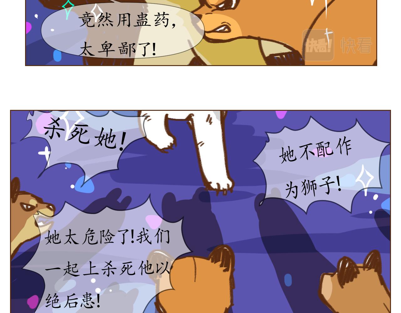 29-第28话