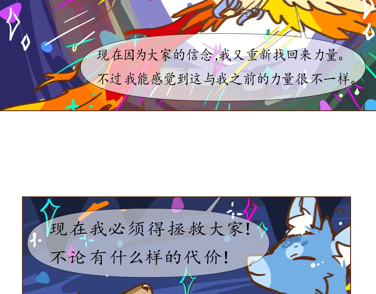 29-第28话
