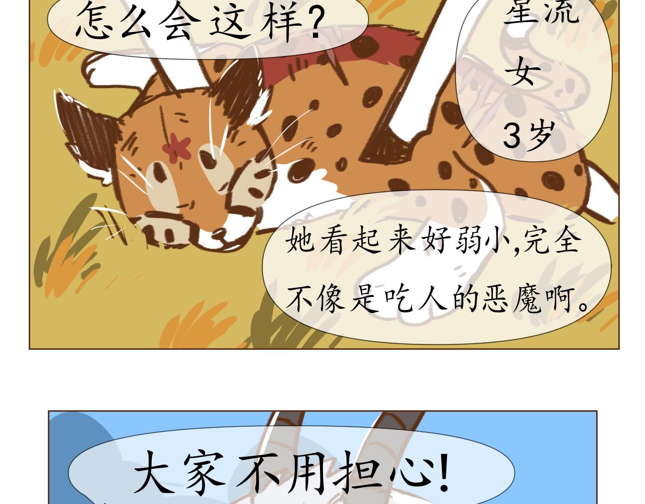 林边篇1-第30话