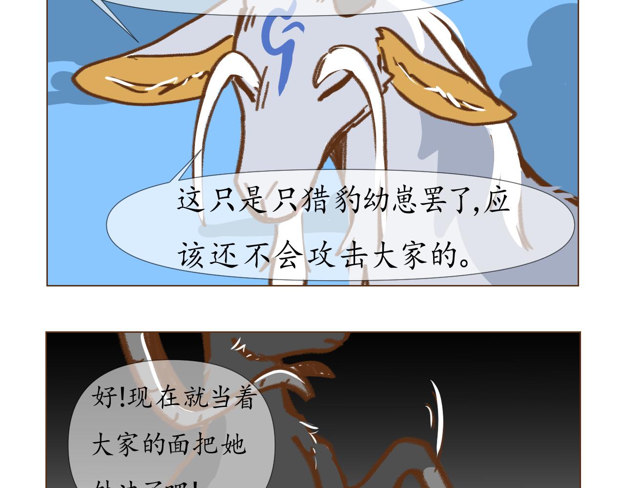 林边篇1-第30话